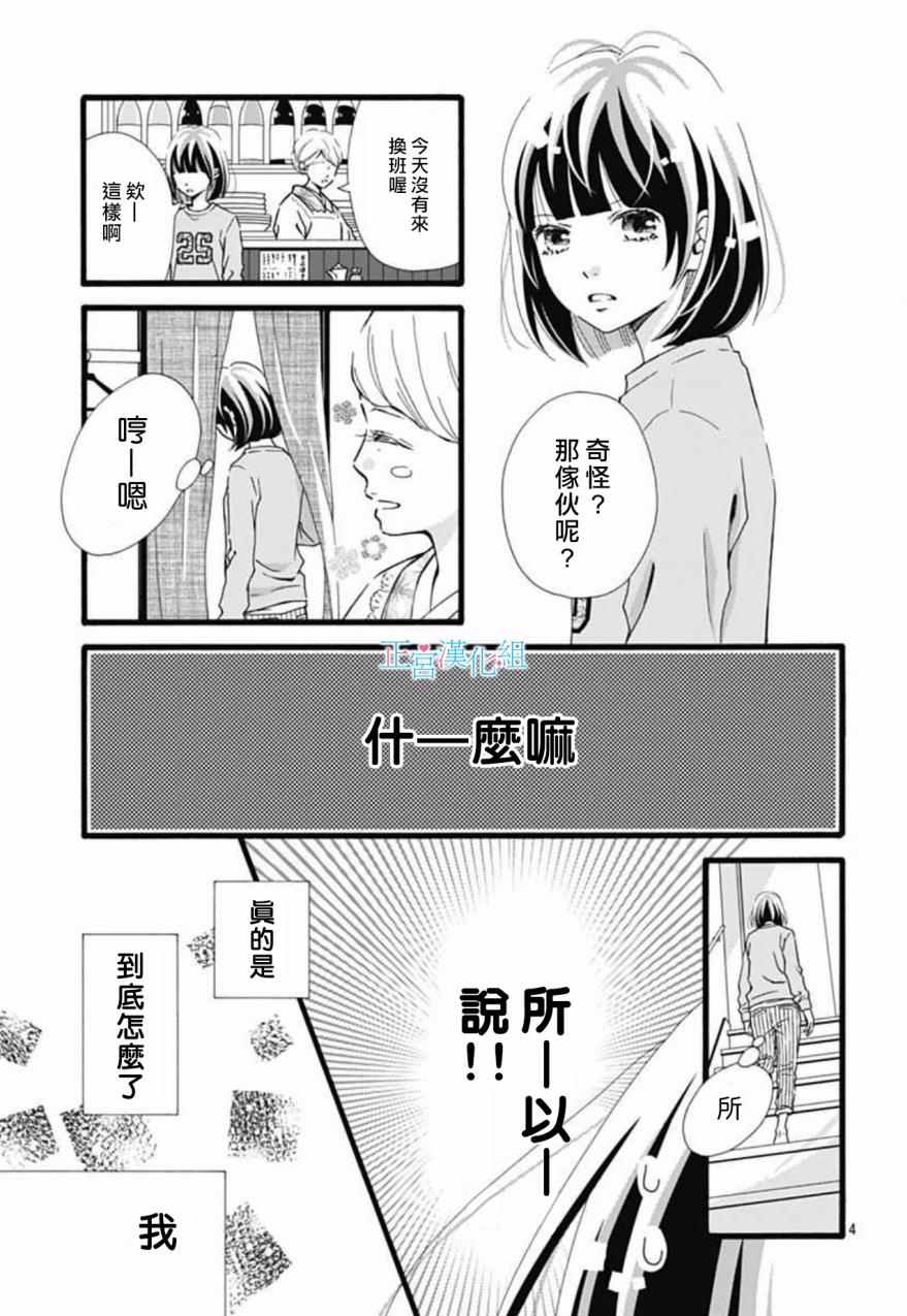 第7话3