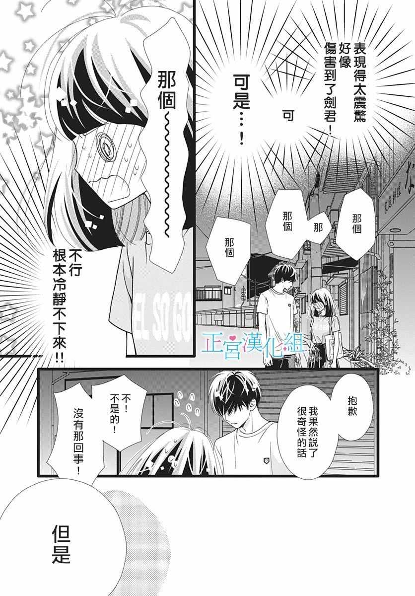 第59话4
