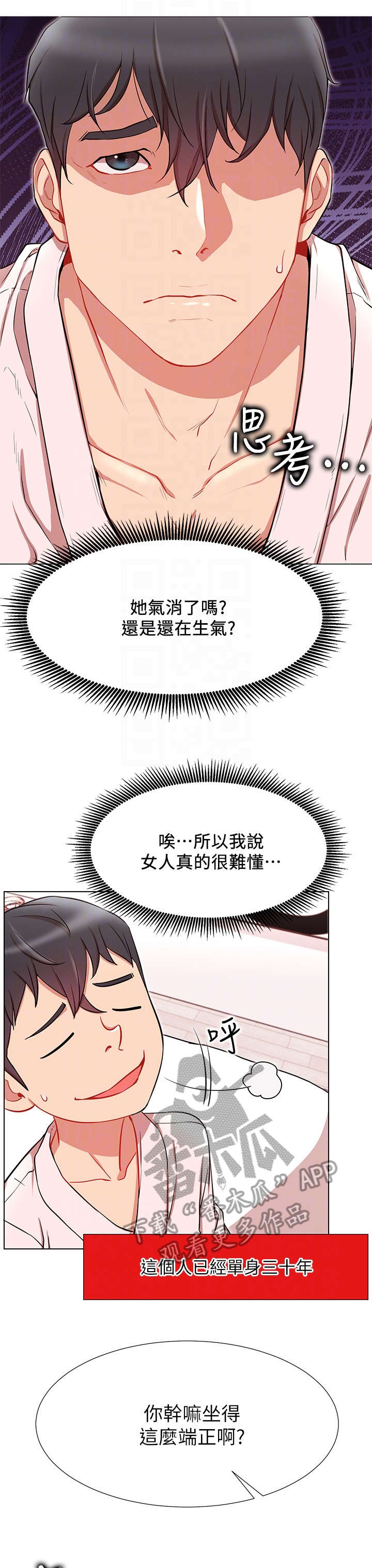 第15章：喜欢0