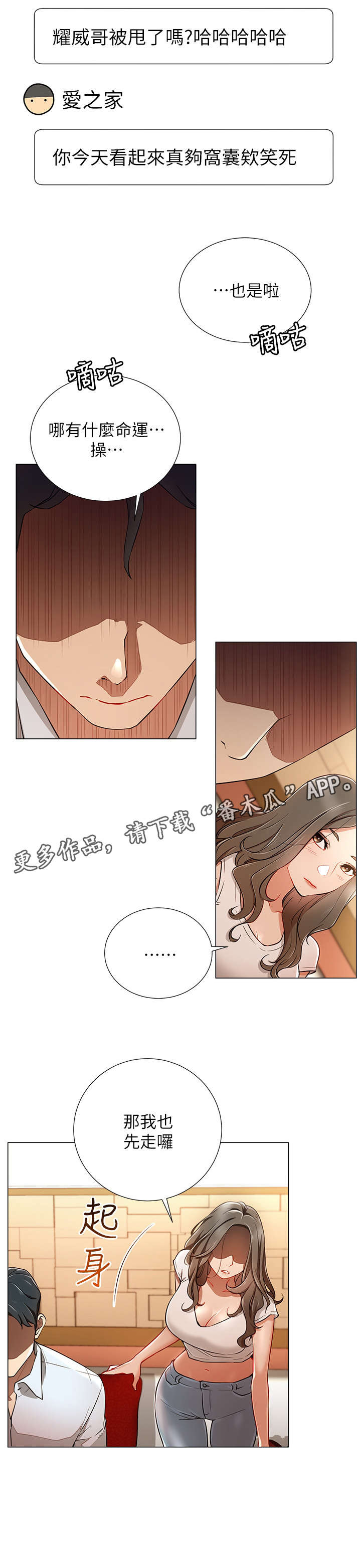 第10章：王八蛋4