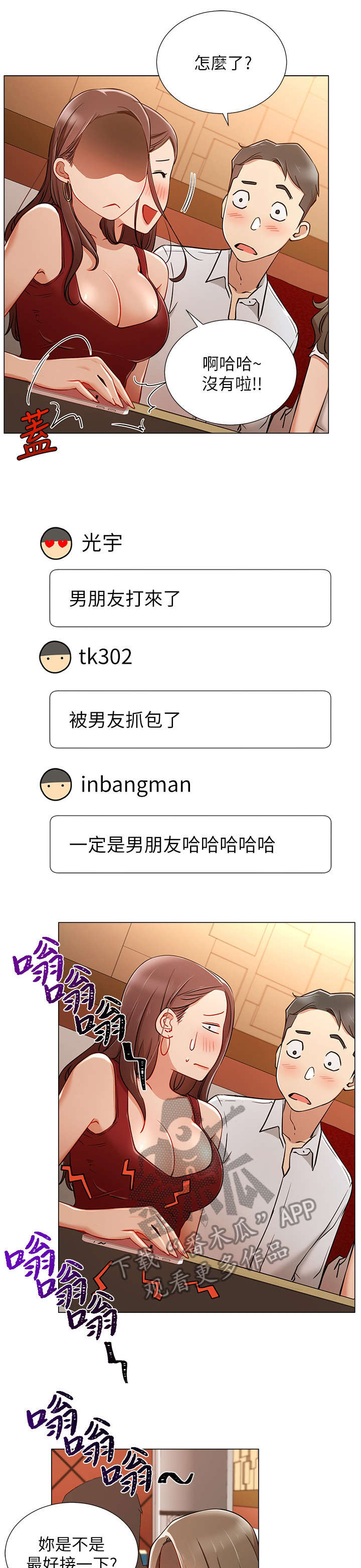 第10章：王八蛋0