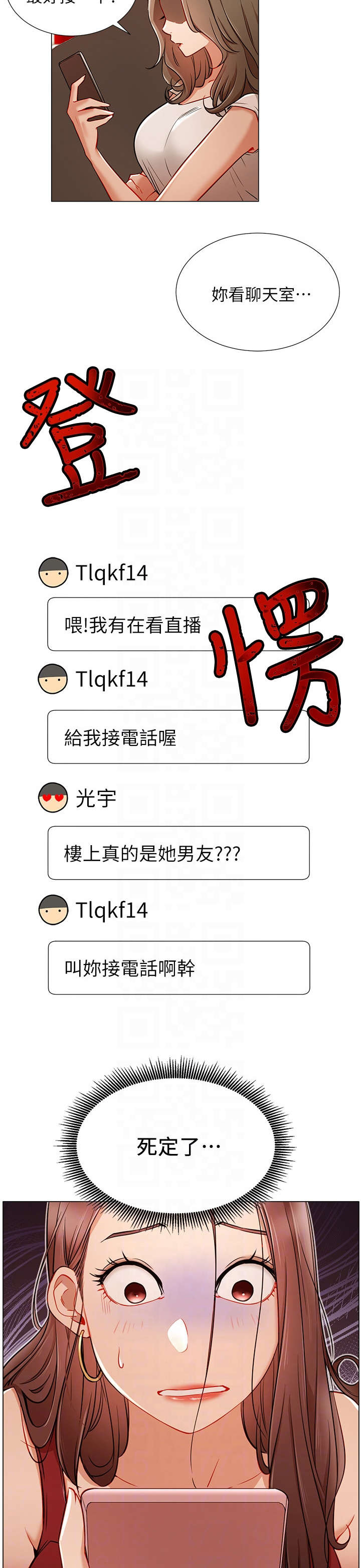 第10章：王八蛋1
