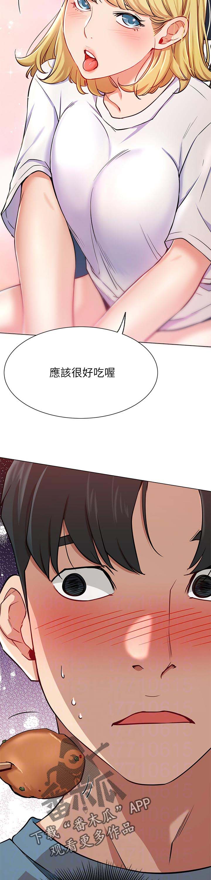 第25章：守护2