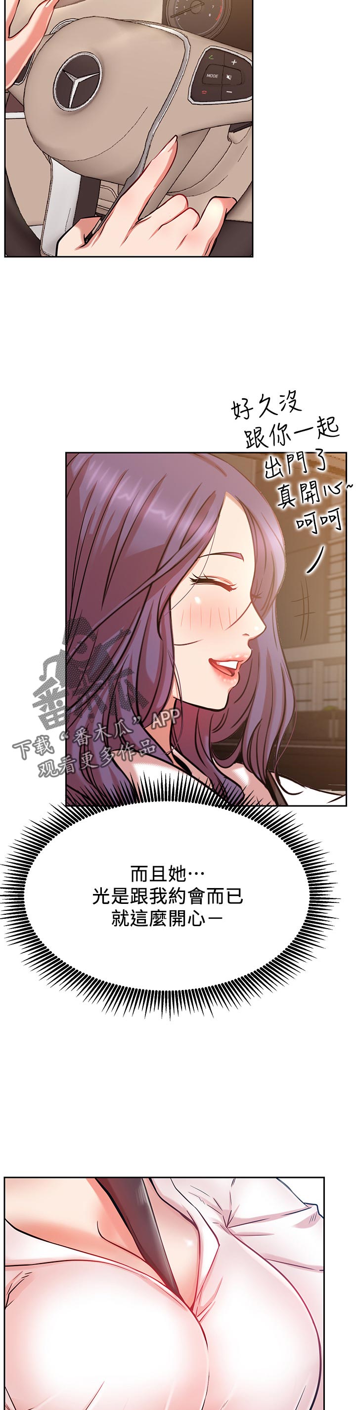 第31章：不听使唤1