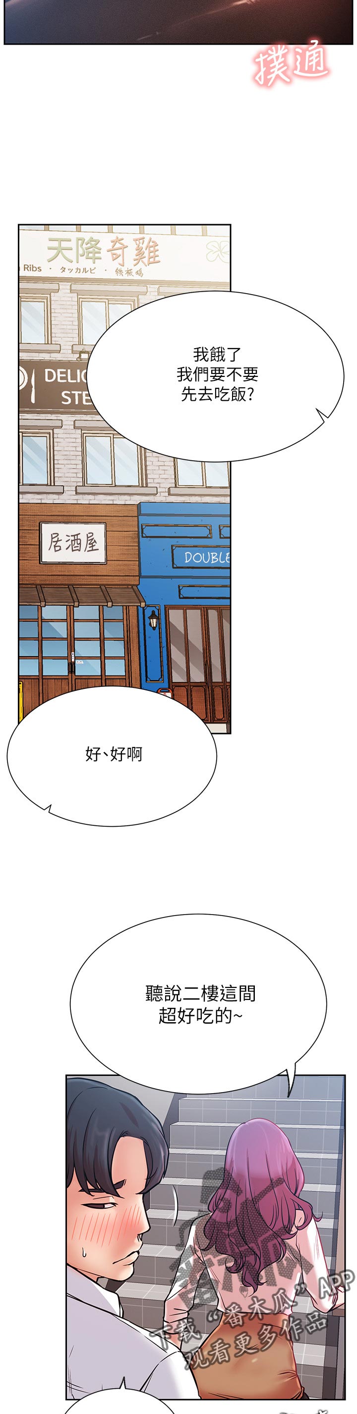 第31章：不听使唤3