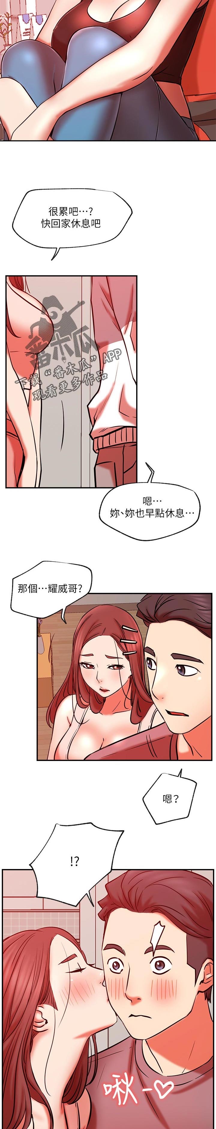 网红生活漫画,第40章：cosplay3图