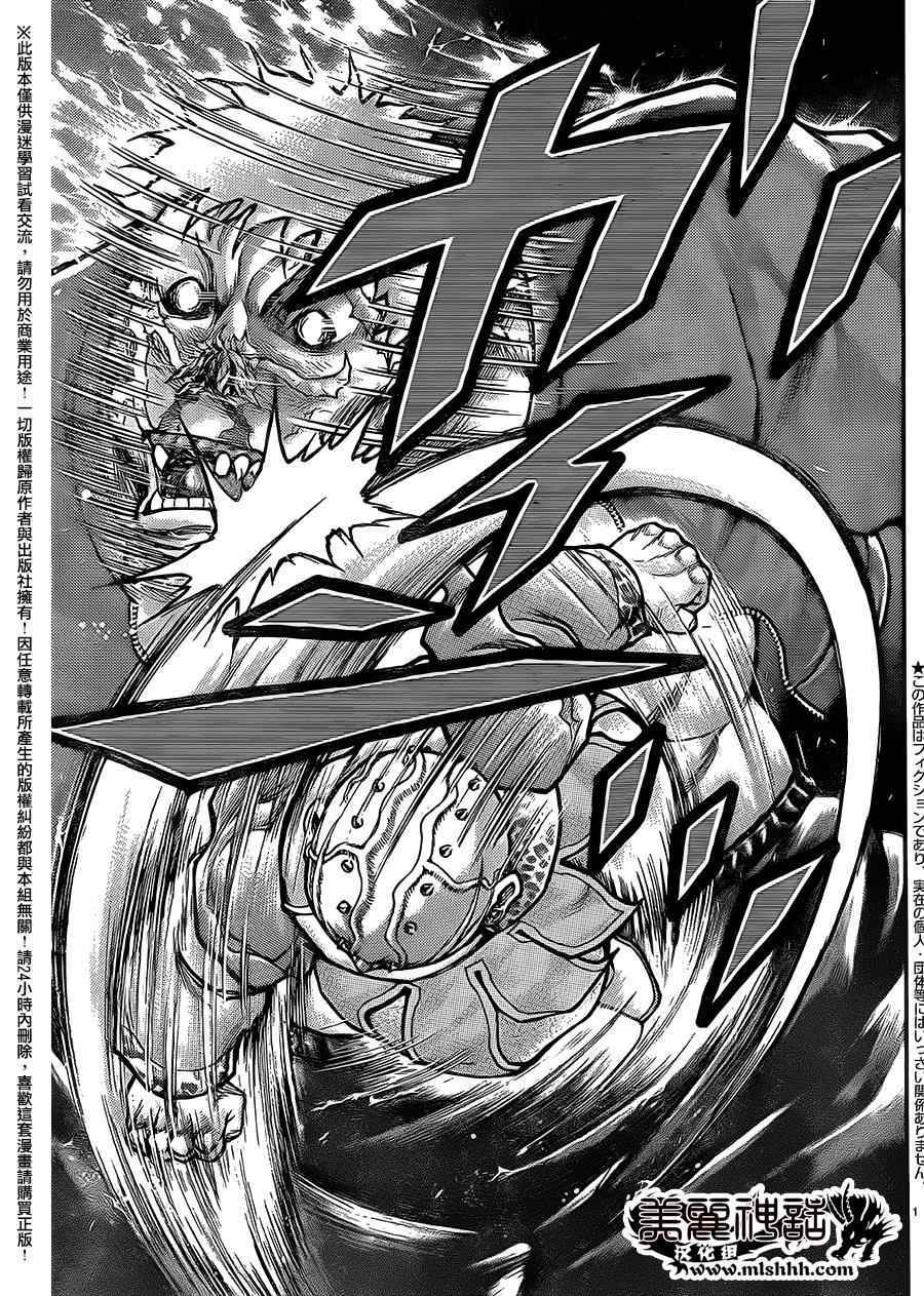 刃牙外传疵面漫画,第49话4图