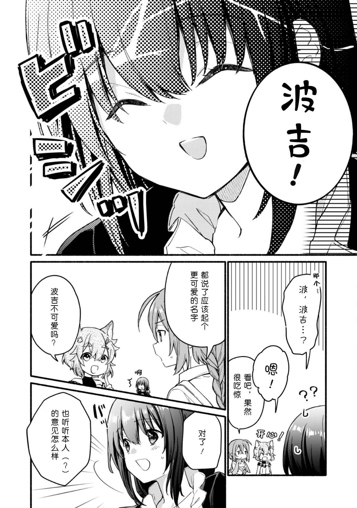 第8话3