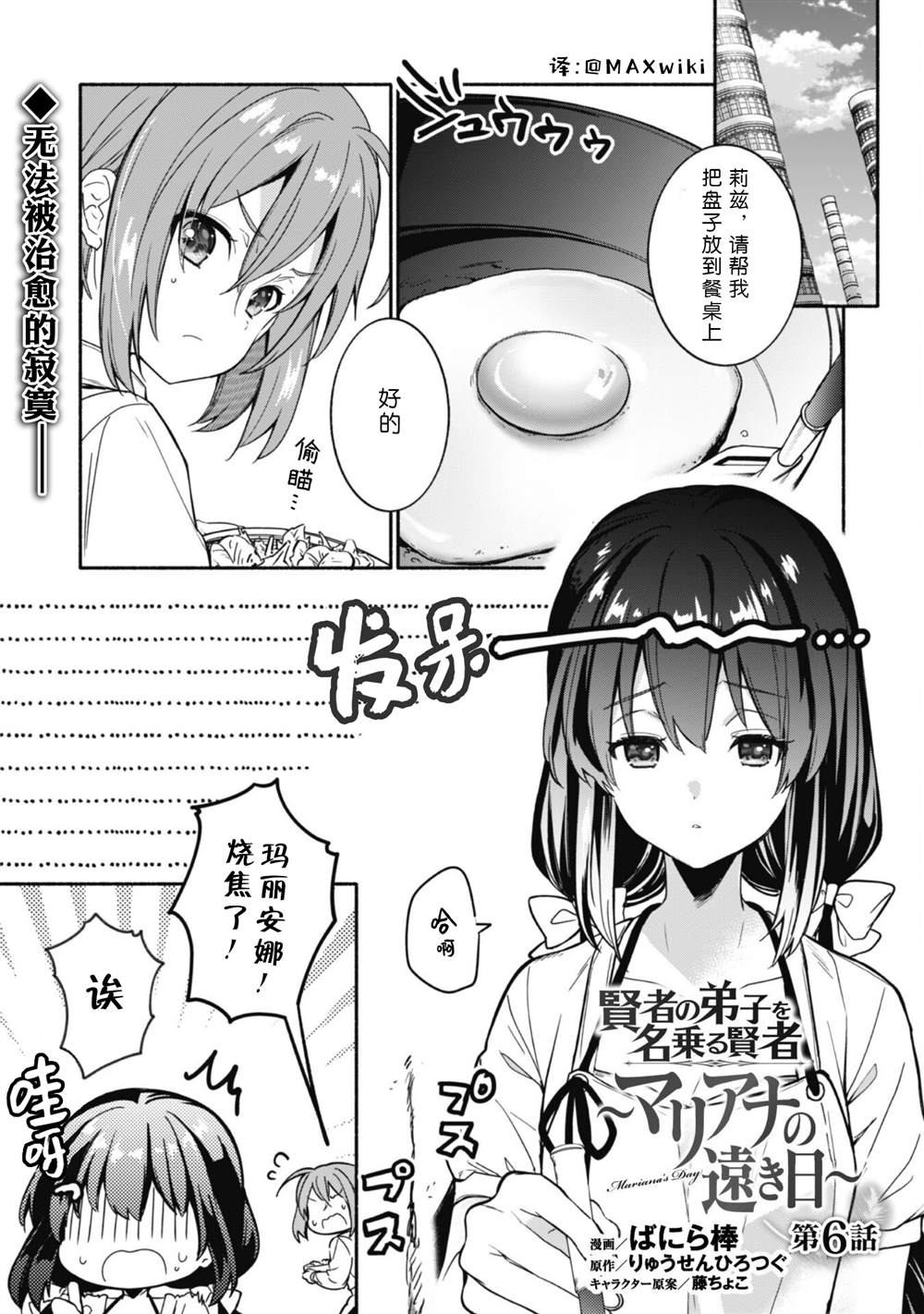 第6话0