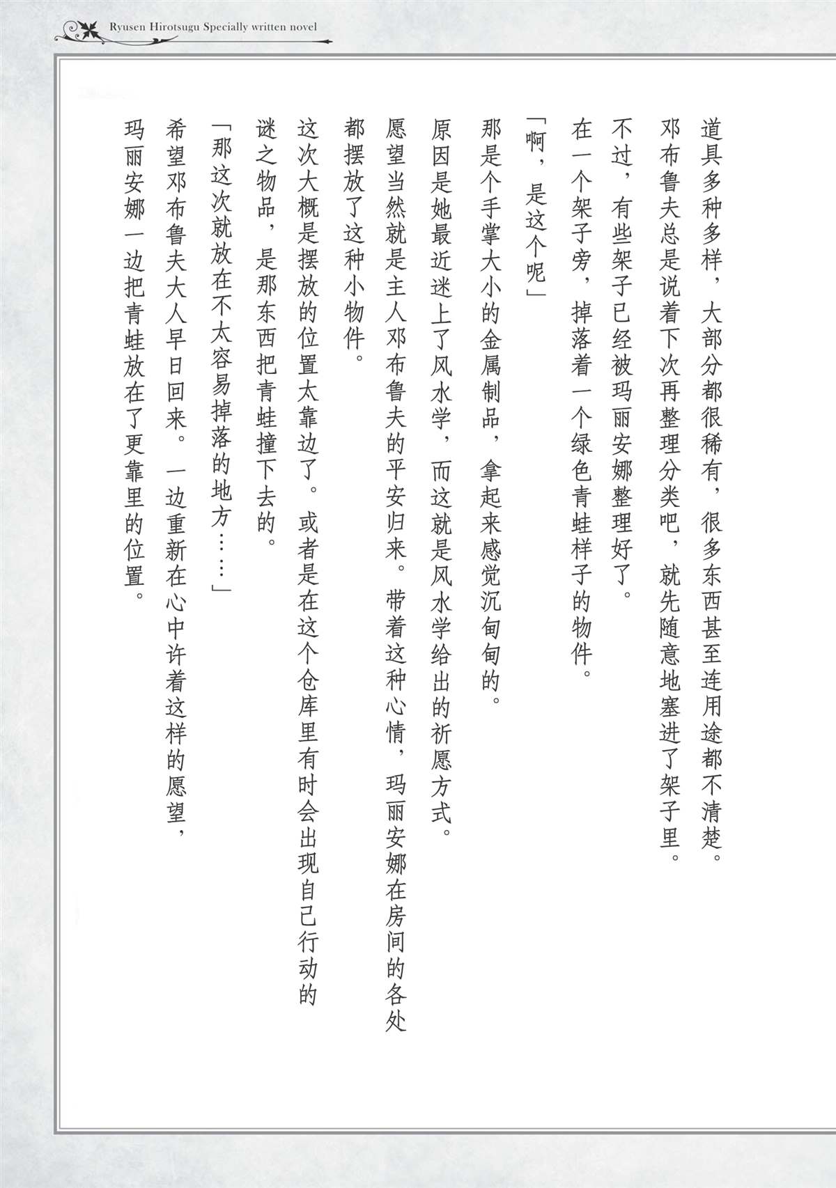 自称贤者弟子的贤者原名漫画,单行本13图