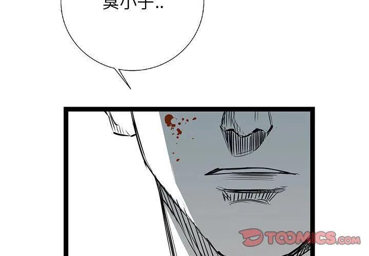 复仇之路下载漫画,283图