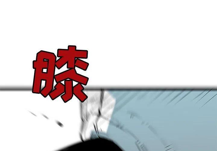 复仇之路漫画,643图