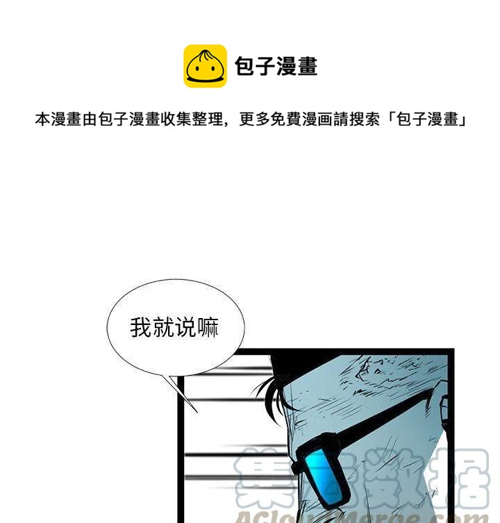 复仇之路黄政民漫画,561图