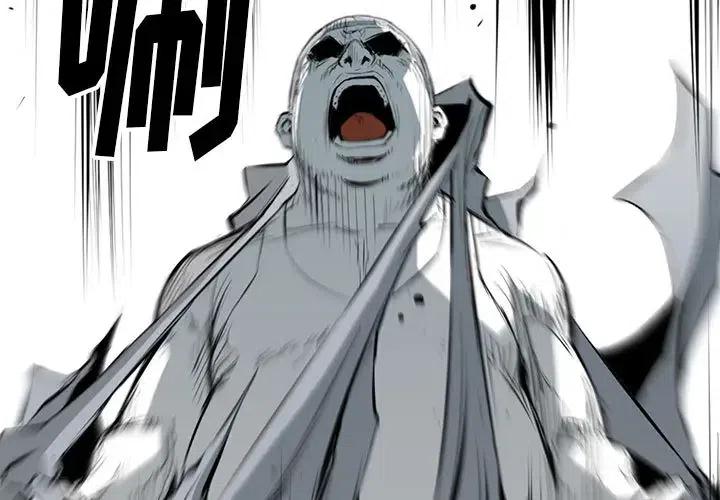 复仇之路逆水寒漫画,103图