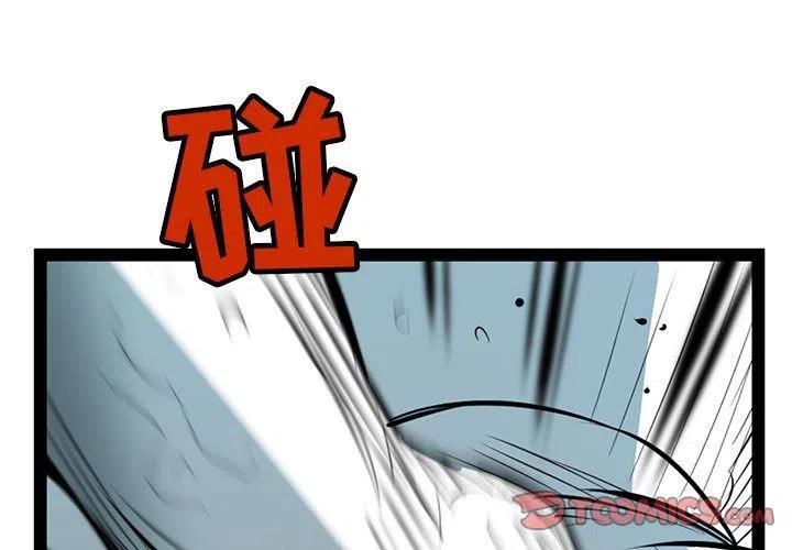 复仇之路漫画,453图