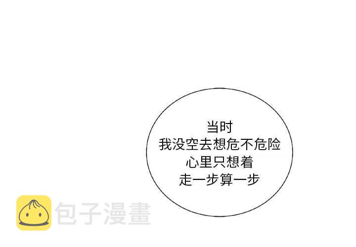 复仇之路完整解说漫画,592图
