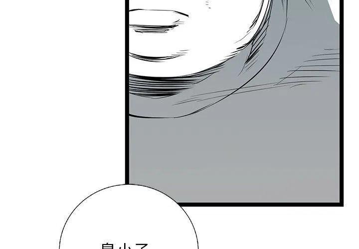 复仇之路下载漫画,282图