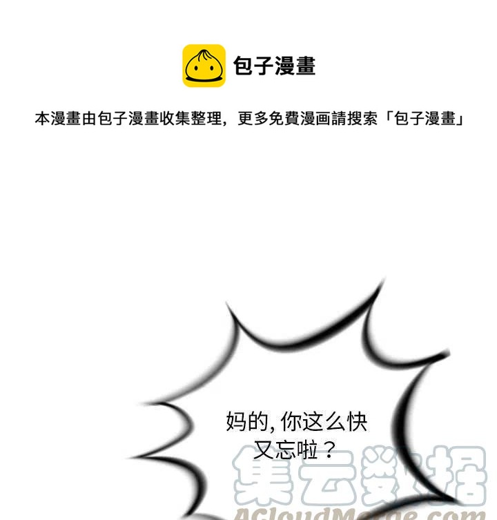复仇之路漫画,461图