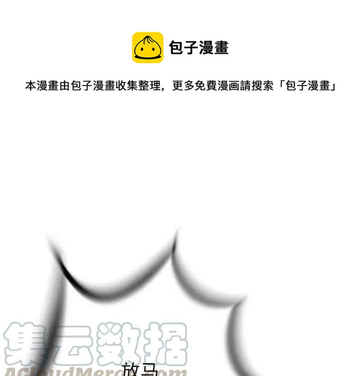 复仇之路逆水寒漫画,101图