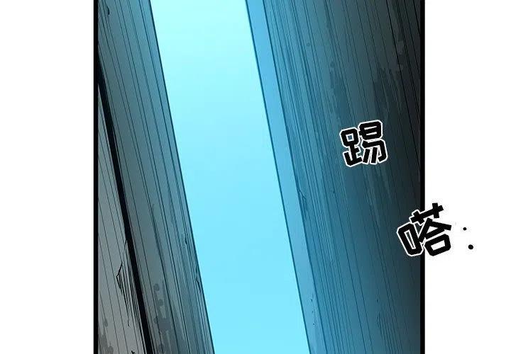 复仇之路不好走漫画,342图