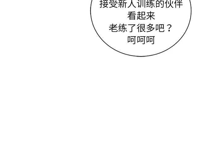 复仇之路完整解说漫画,513图