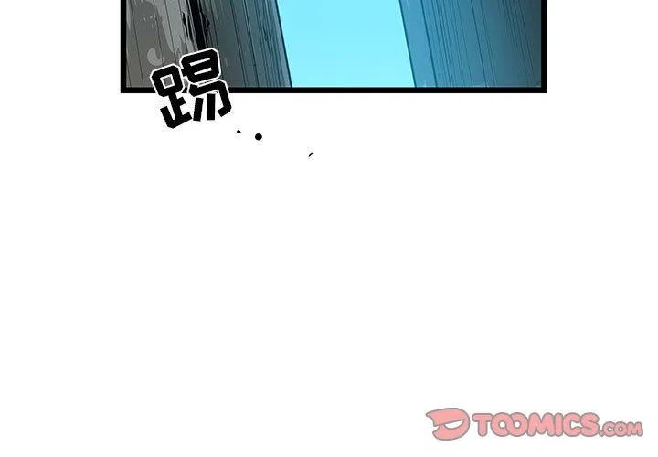 复仇之路不好走漫画,343图