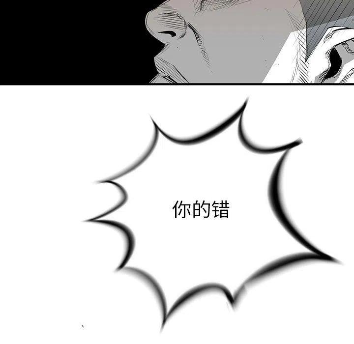 复仇之路下载漫画,233图