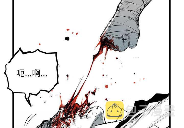 复仇之路逆水寒漫画,74图