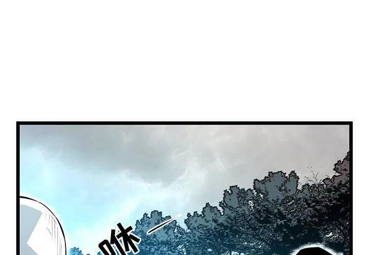 复仇之路逆水寒漫画,604图