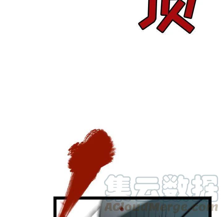 复仇之路漫画,645图