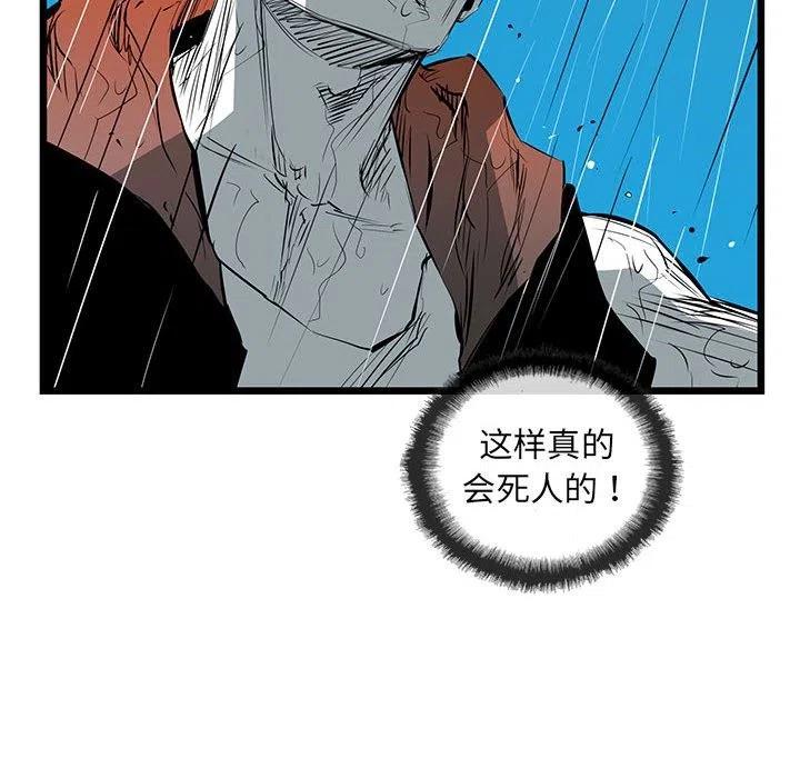 复仇之路漫画,452图