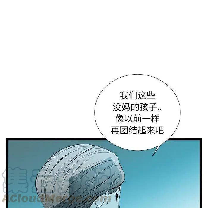 复仇之路下载漫画,545图