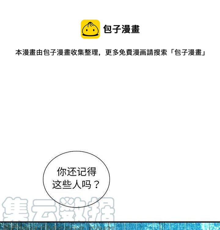 复仇之路完整解说漫画,511图