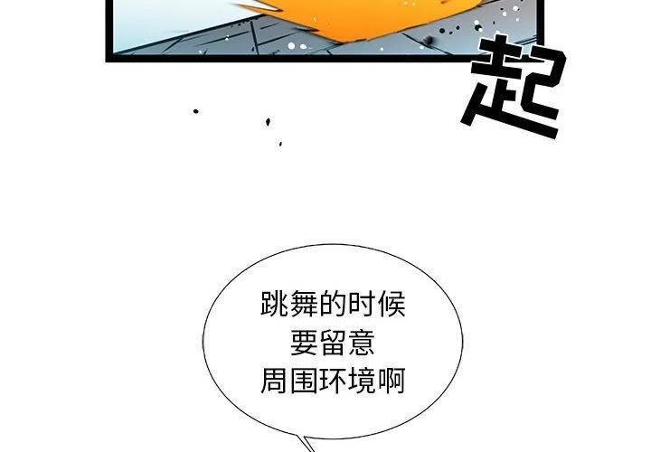 复仇之路黄政民漫画,564图