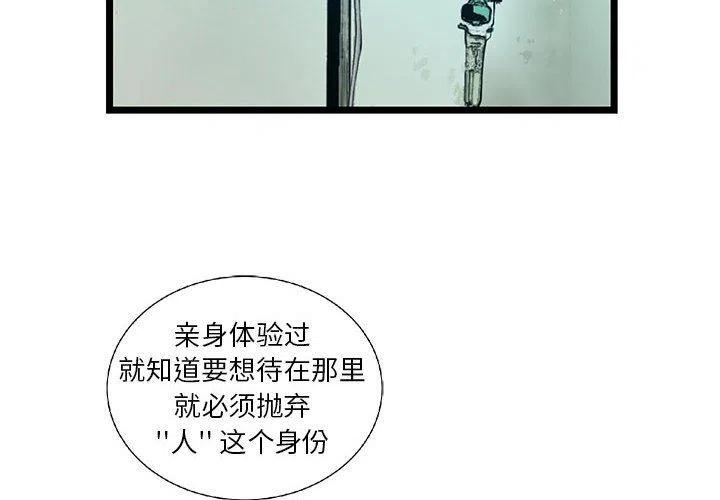 复仇之路完整解说漫画,594图