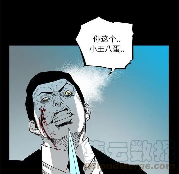 复仇之路漫画,475图