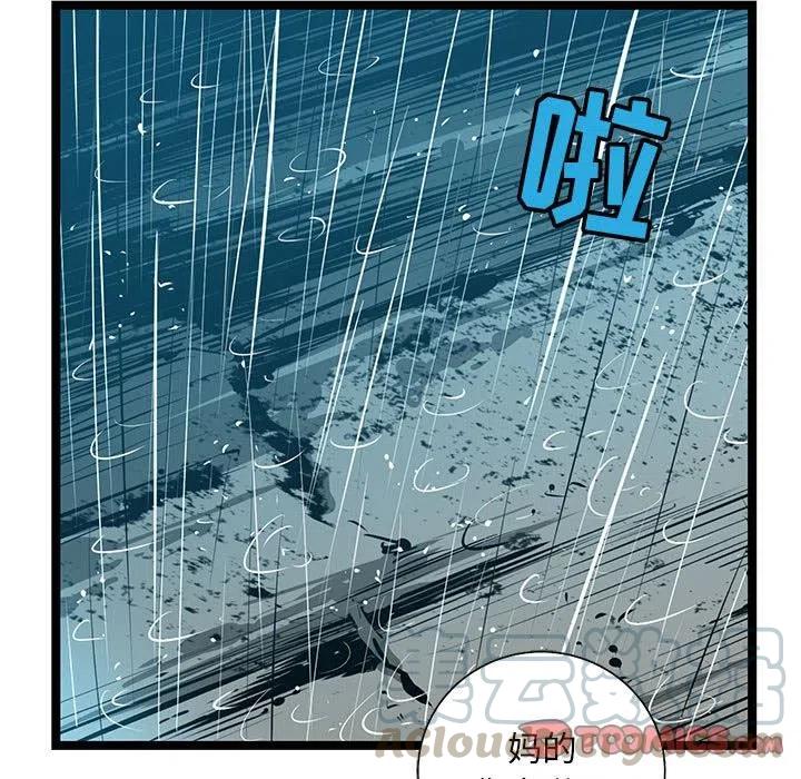 复仇之路漫画,451图
