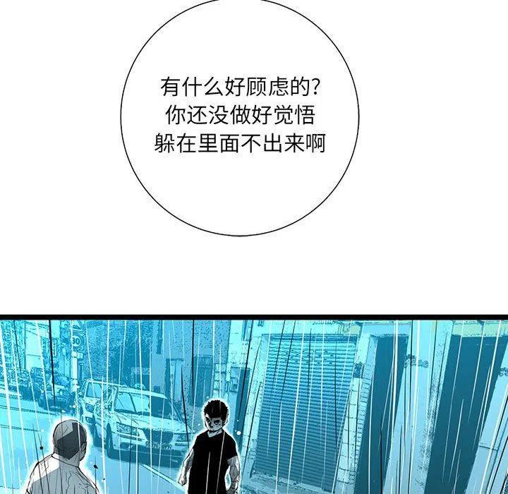 复仇之路漫画,483图
