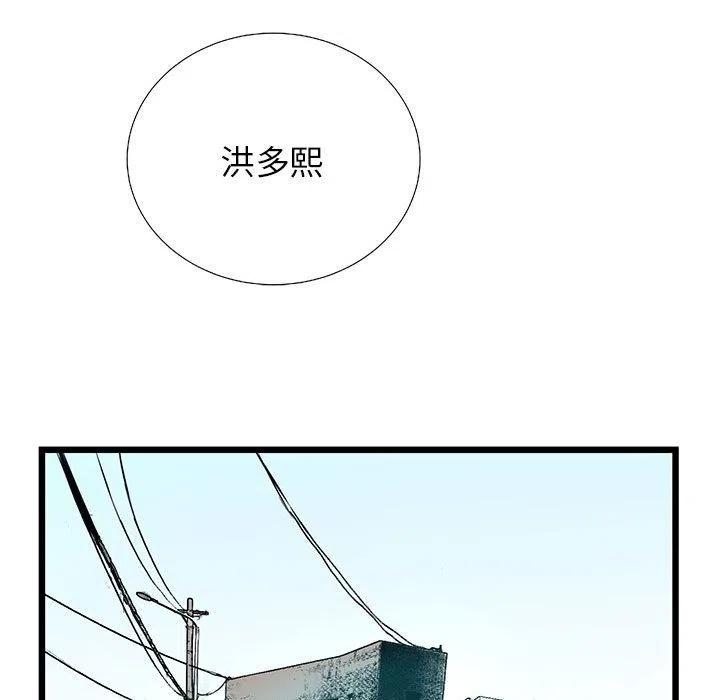 复仇之路漫画,202图