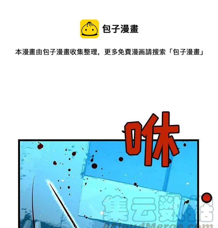 复仇之路漫画,661图