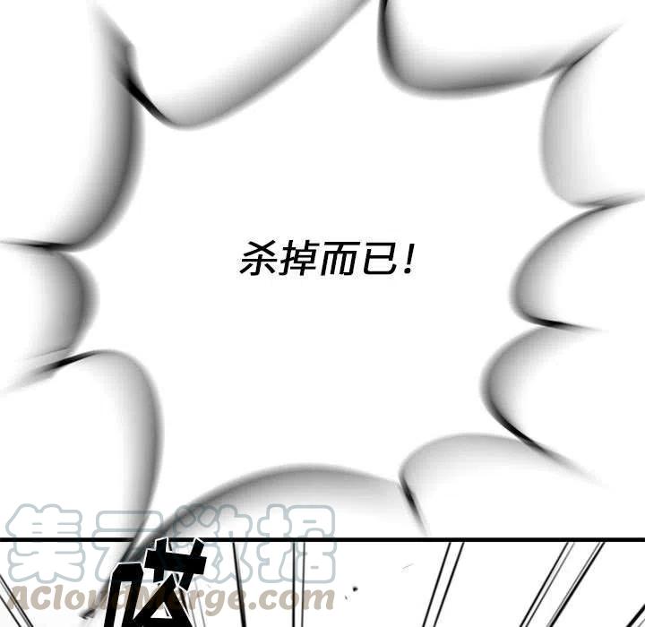复仇之路下载漫画,285图