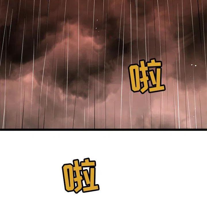 复仇之路漫画,493图