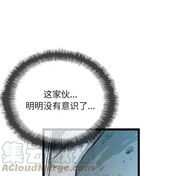 复仇之路完整解说漫画,25图