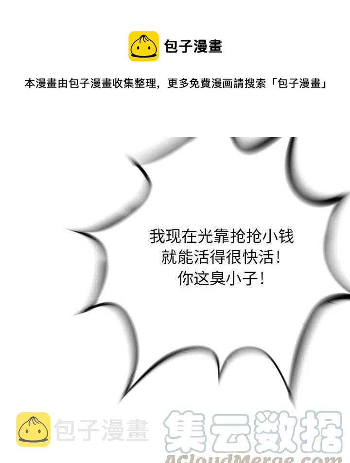 复仇之路下载漫画,231图
