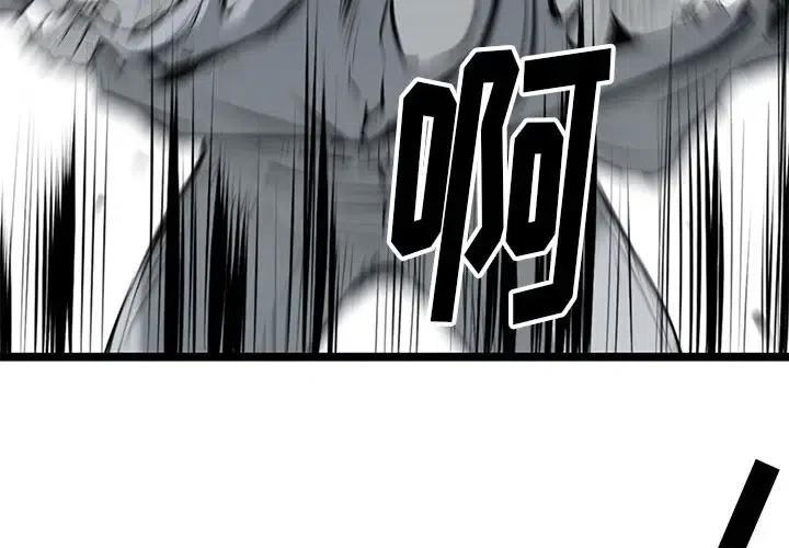 复仇之路逆水寒漫画,104图