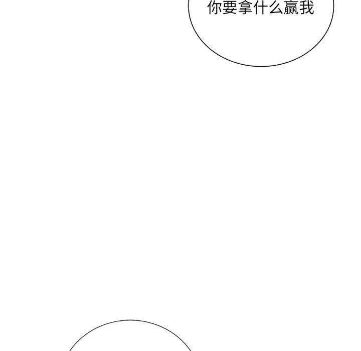 复仇之路完整解说漫画,304图