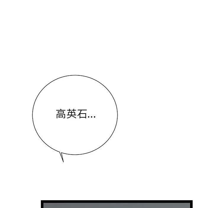 复仇之路从100到1000亿漫画,244图