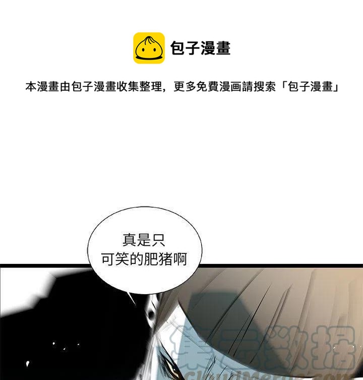 复仇之路漫画,641图