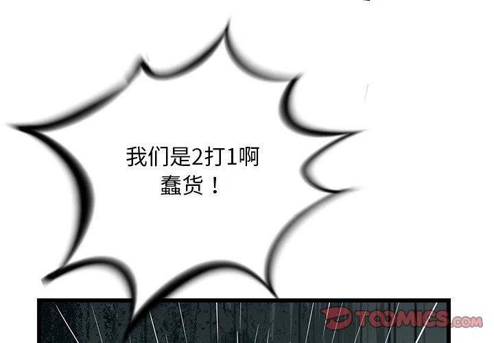 复仇之路漫画,463图