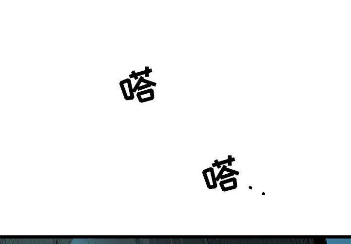 复仇之路不好走漫画,344图